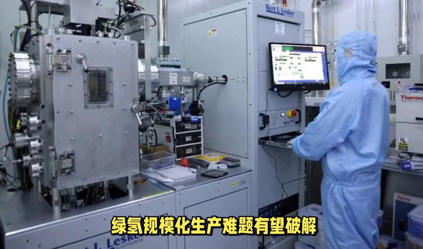 新型双功能催化剂有望高效生产绿氢