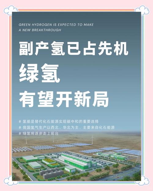 新型双功能催化剂有望高效生产绿氢