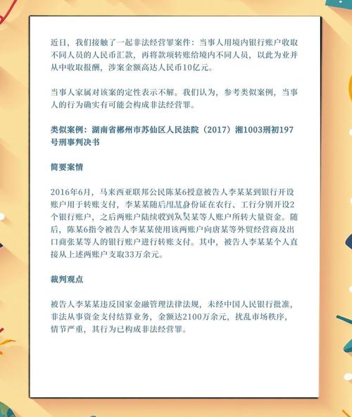 罚款最高达648.9万元 坚决封堵非法资金跨境渠道