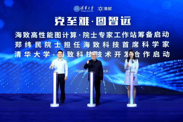 清华大学两院士团队联手攻坚中医药大模型