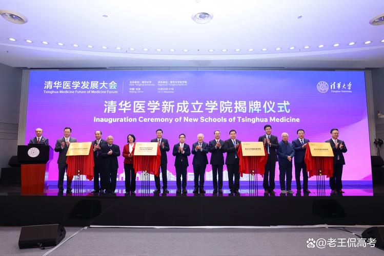 清华大学两院士团队联手攻坚中医药大模型