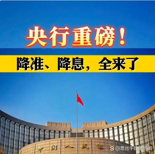 一行两会齐发声 事关房贷、股市……干货满满