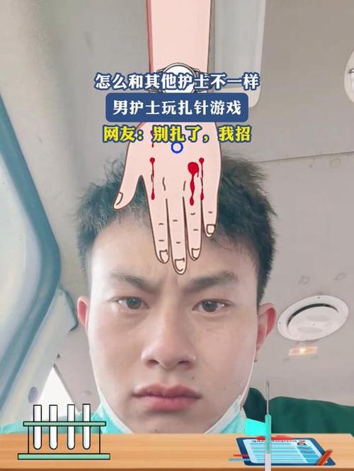 男护士炼成记