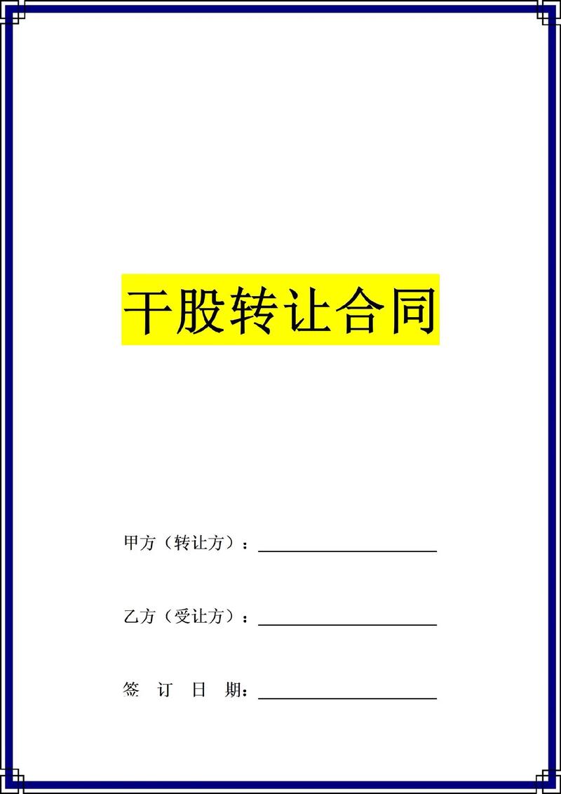 孚日股份：控股股东正筹划转让控股权事宜