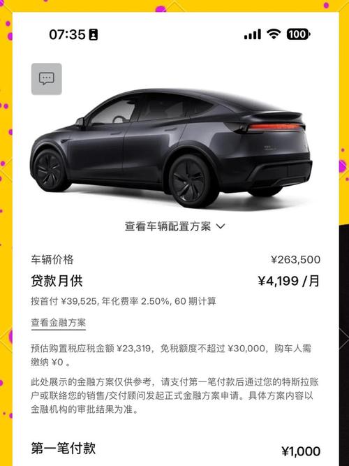 特斯拉国产Model Y今起交付，现在下单要等到二季度
