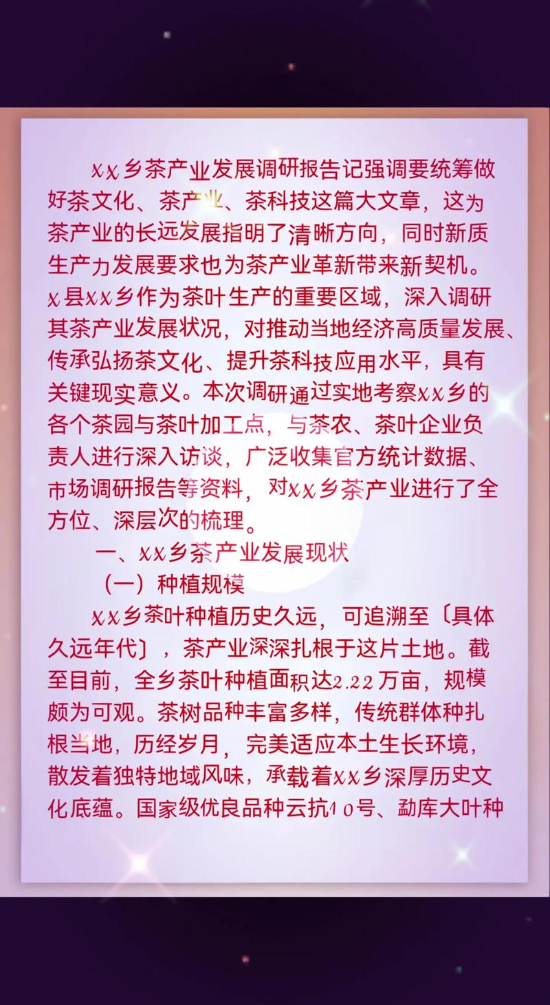 三部委发布《关于促进茶产业健康发展的指导意见》