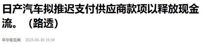 行业寒冬凛冽依旧 车企频频发债备粮缓解资金压力