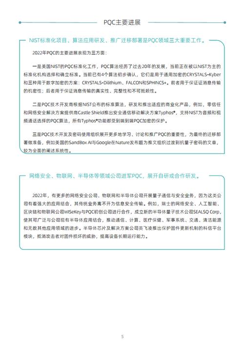 英飞凌将量子处理器测试时间从数周缩短至一天