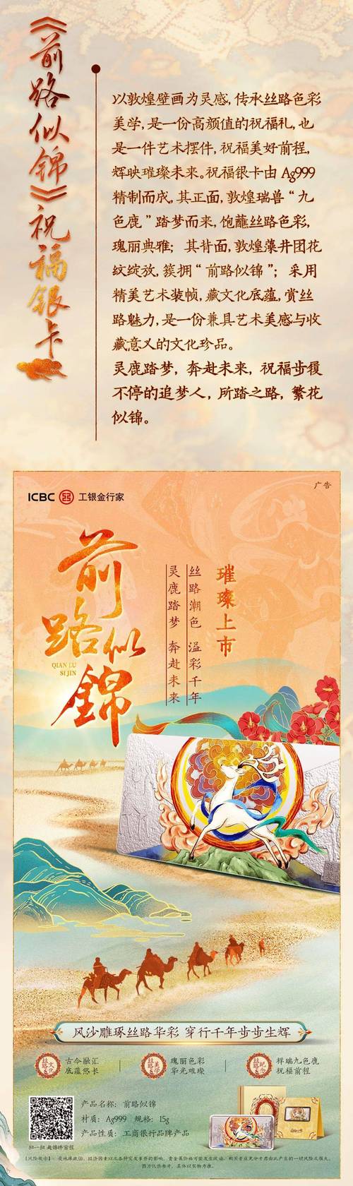 “2019年度人民匠心产品奖”候选产品：中国工商银行手机银行