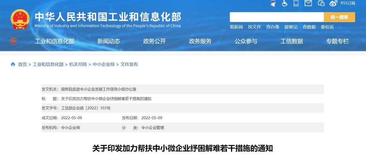 商务部:用好直接融资手段为外向型中小企业纾困解难