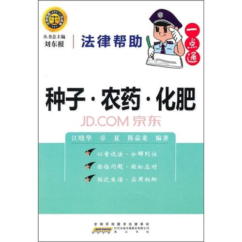 新东方子公司经营范围含销售化肥农药