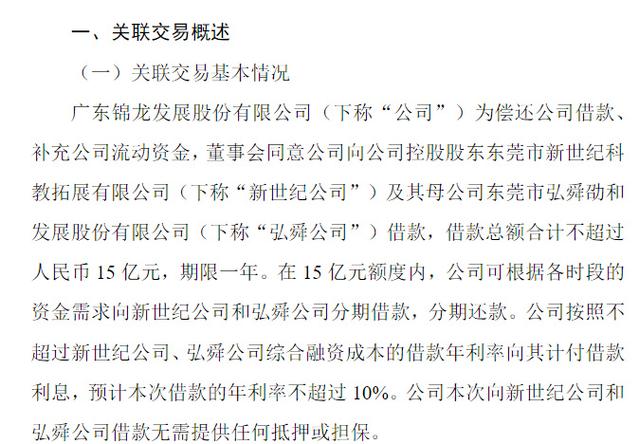 2021年年报亏损1.3亿元，锦龙股份被深交所“灵魂十问”！中山证券受行政处罚的影响备受关注