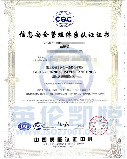 星纪魅族集团通过 ISO 27001和ISO 27701认证