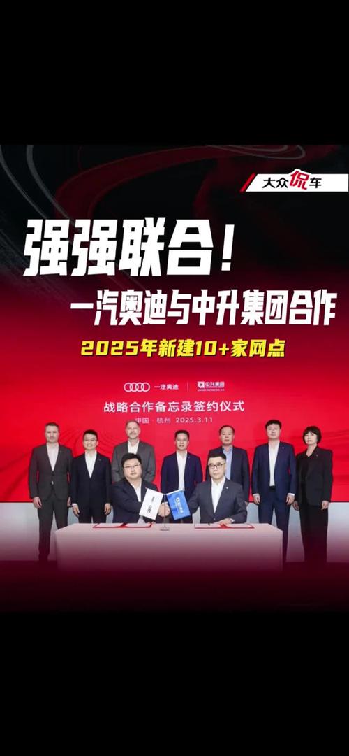 中国一汽全面深化与奥迪战略合作关系