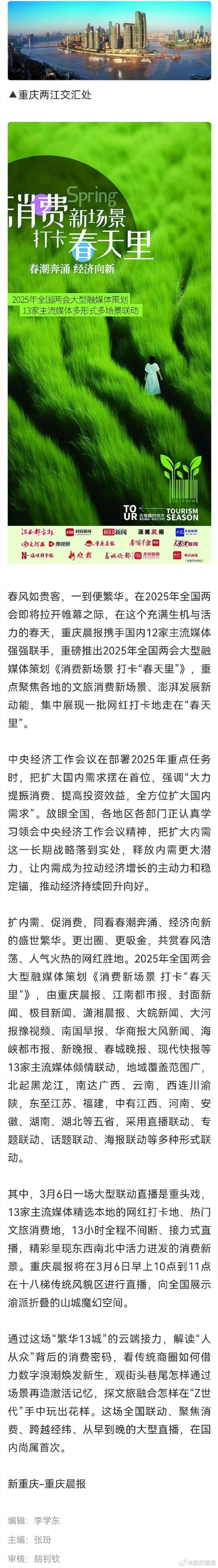 地方两会再释放消费升级信号
