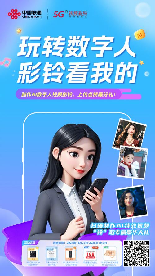 “数字人视频彩铃”提前一步进入元宇宙