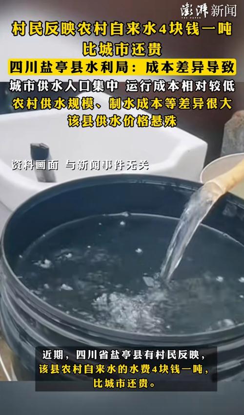水利部:完成农村供水工程投资4667亿元 解决2.8亿农村居民饮水安全问题