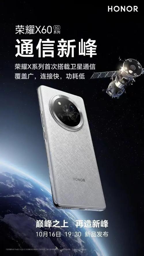 荣耀打响重回海外第一枪:多国市场发布50系列