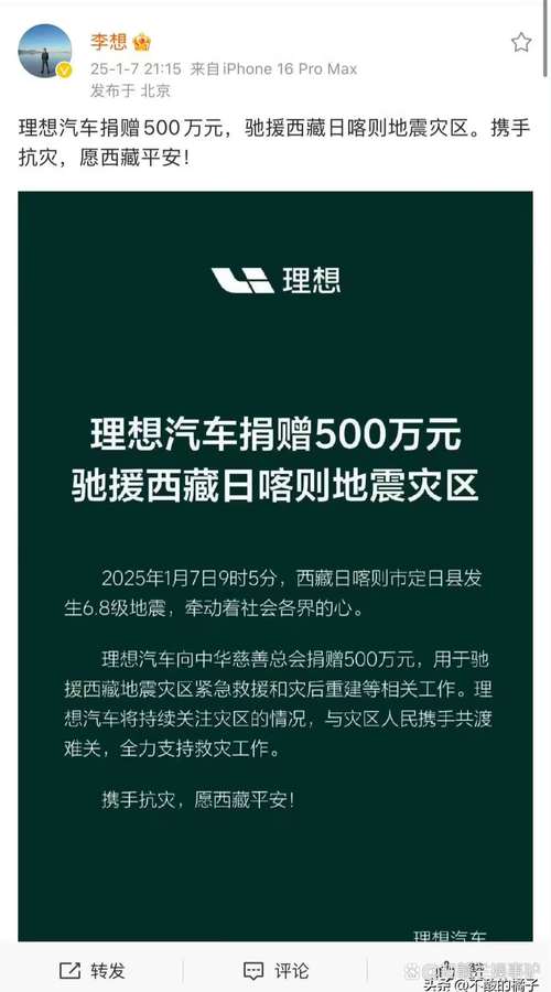 交付一波三折 理想汽车面临信用危机?