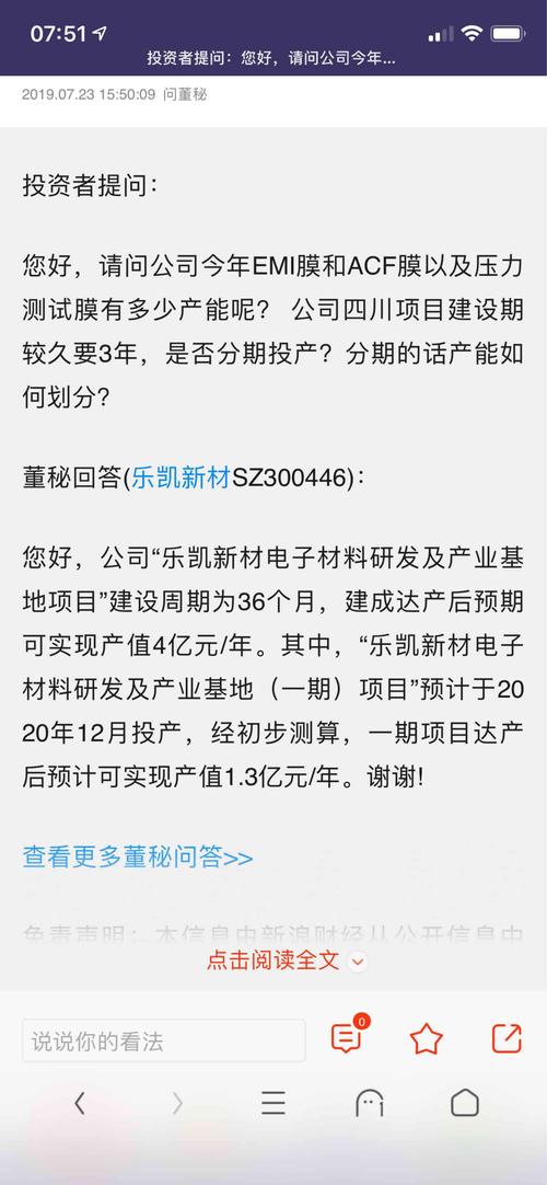 七成营收蒸发:最大磁条生产商也成虚名 乐凯新材拿什么赚钱?