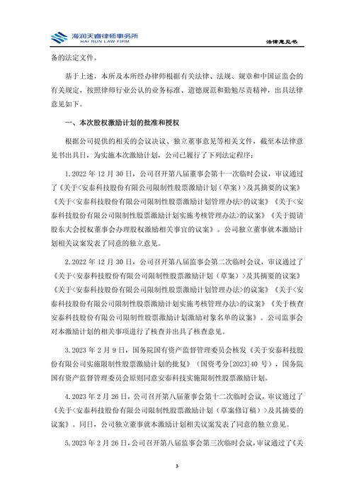 山西国资出手纾困 ST安泰债务问题有望解决