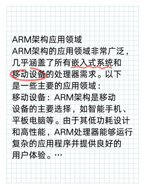 宣布与Arm合作开发图形处理解决方案