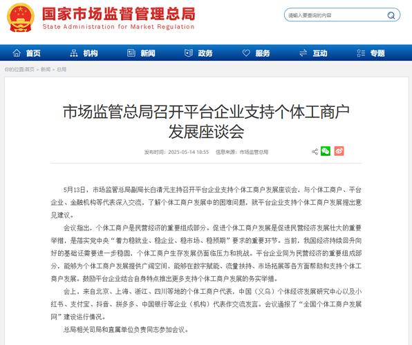 市场监管总局：“十三五”时期我国年均净增市场主体1247.7万户营商环境国际排名上升至31名