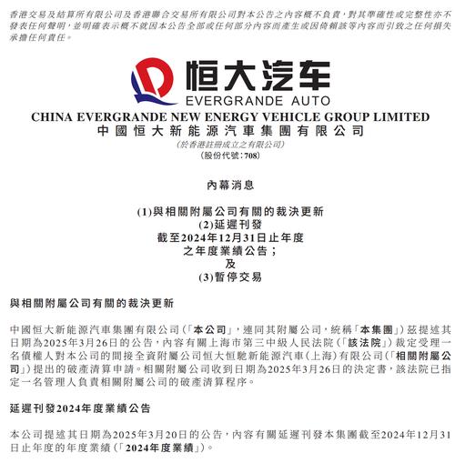 恒大汽车卖出数万台全是靠员工下的单？官方回应来了