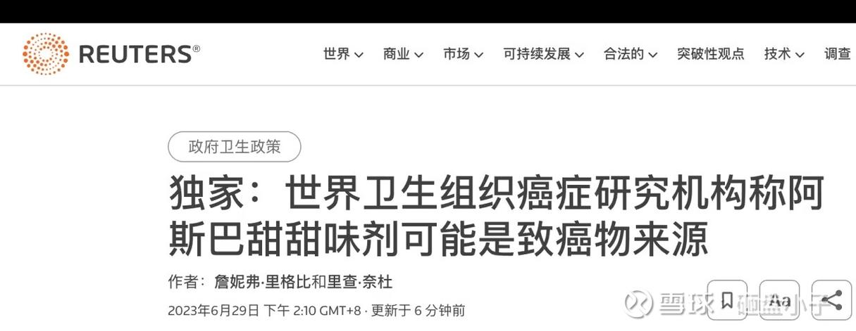 “代糖概念股”还有甜头没？供货元气森林的保龄宝近两日下跌10% 公司最新回复来了