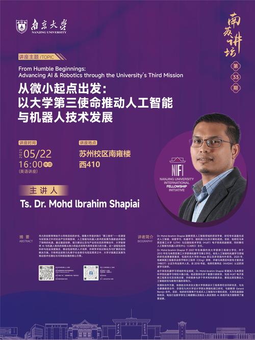 阿布扎比人工智能大学成立专门机器人学系与计算机科学系