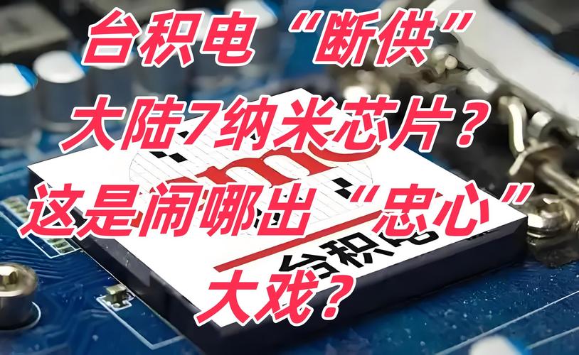 台积电再推5纳米强化版制程技术