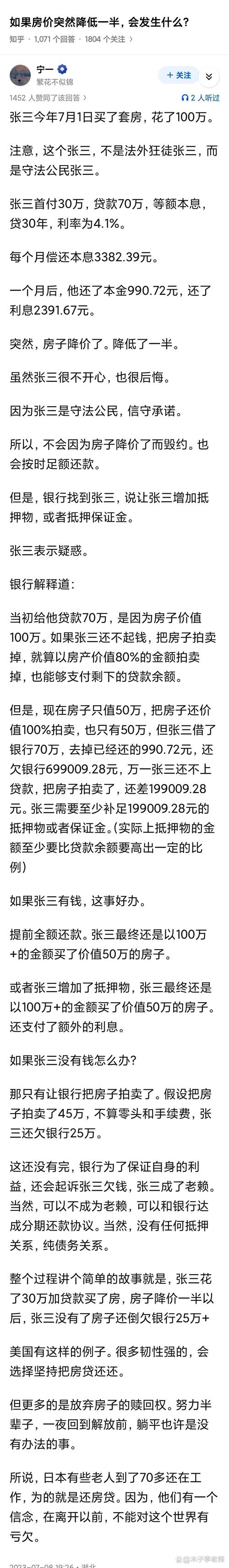 *ST美尚的一本糊涂账:公告内容前后打架 债权转让扑朔迷离