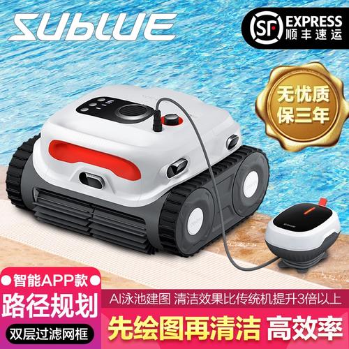 Sublue推出全新泳池清洁机器人