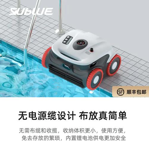 Sublue推出全新泳池清洁机器人