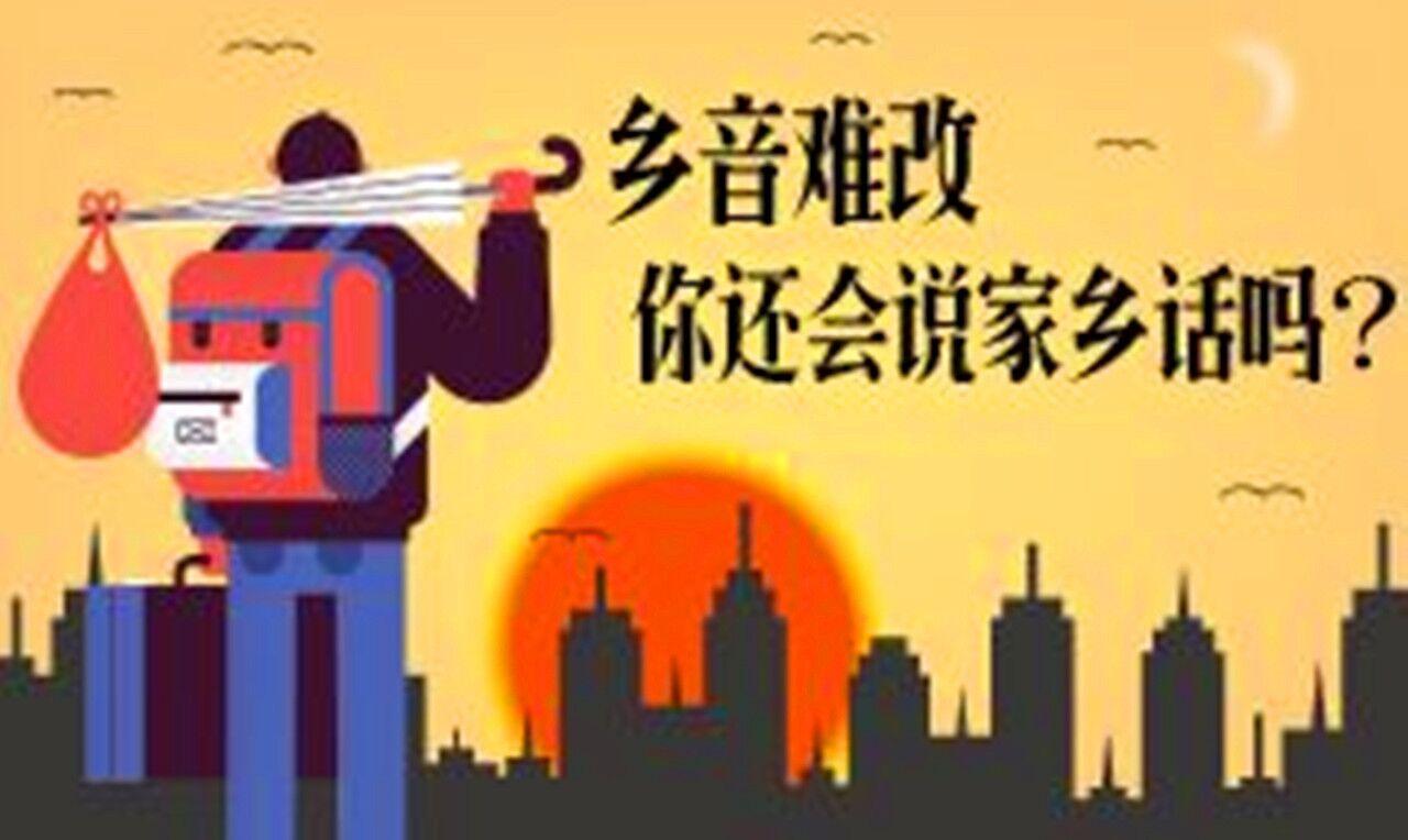 农民工乡音重？调查显示普通话能力直接影响工资水平