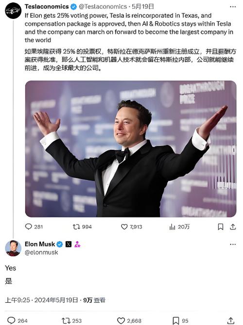 马斯克否认旗下AI公司“获5亿美元投资承诺”报道：假消息