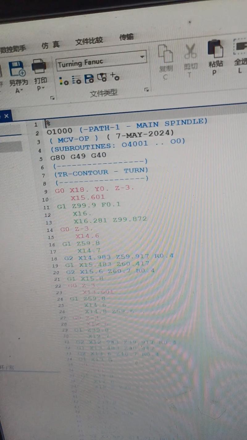 超精密CAM软件改良了光学确定功能
