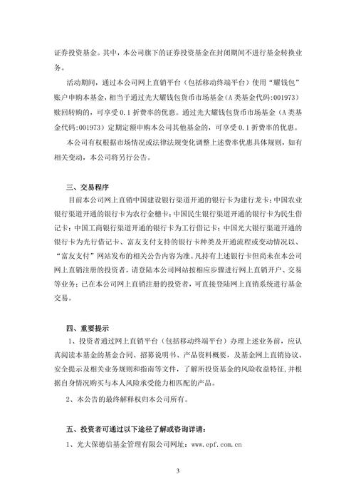 深交所问全通教育：是否通过洗大澡方式调节利润