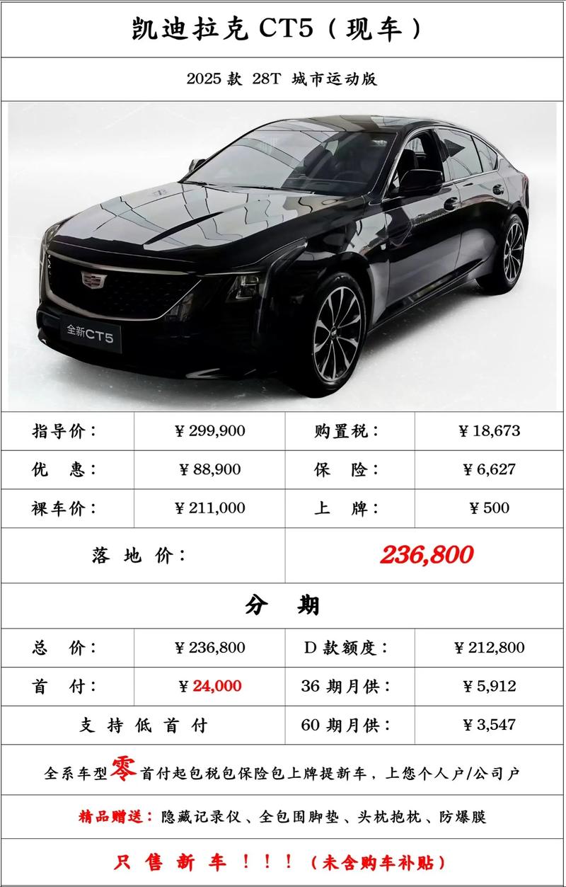 销量凯迪拉克9月在华销量1.83万辆