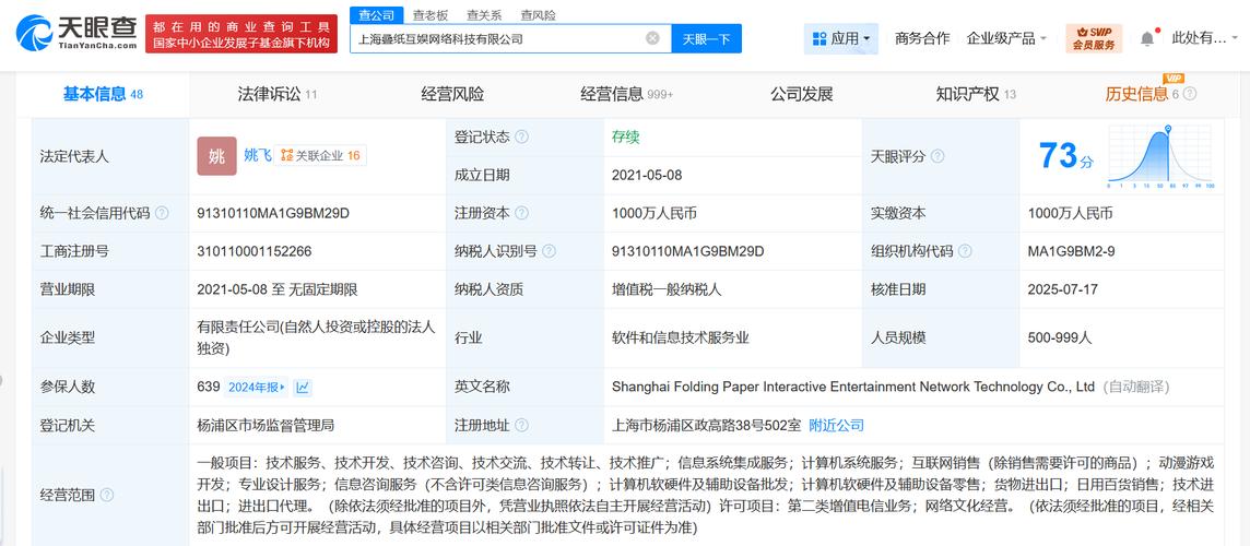 全景网络涉虚增利润：将4748万维权收入计入营业收入