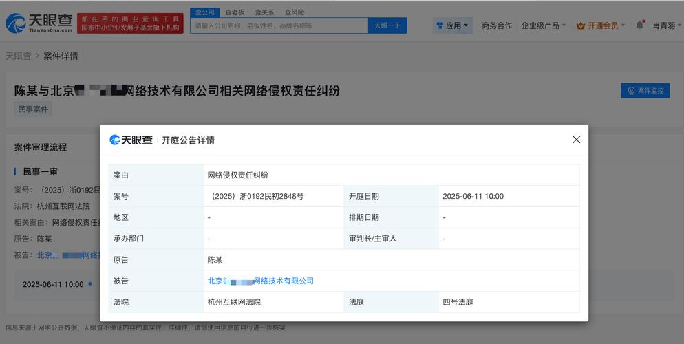 全景网络涉虚增利润:将4748万维权收入计入营业收入
