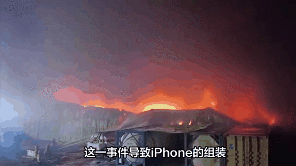 iPhone印度工厂大暴乱！近2000人打砸抢烧，或因工资缩水