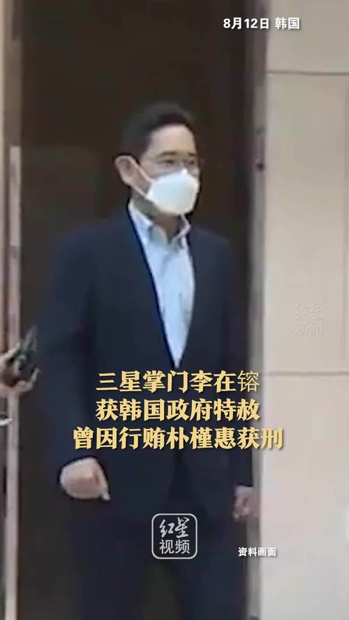 三星掌门人李在镕当庭被捕：获刑2年半 称后悔向朴槿惠行贿