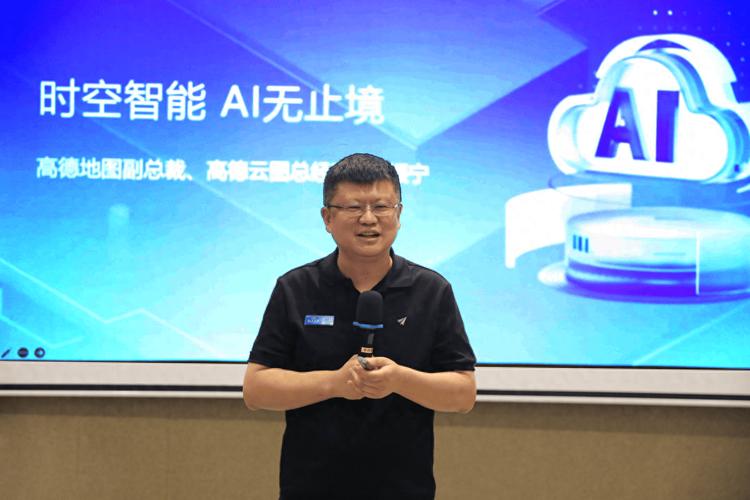 高德宣布逐步开放AI能力助力打造时空智能城市