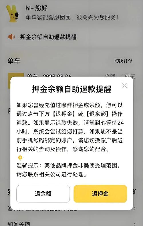 ofo上线直接退押金：先消费再返现，全是套路