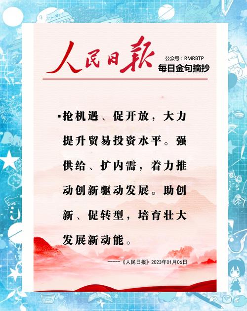 人民日报“中国品牌发展指数”正式发布引领中国经济向高质量发展