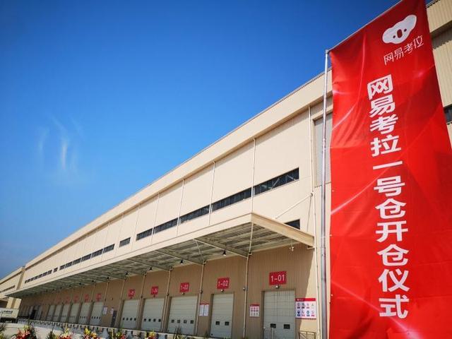 网易考拉还未官宣卖身,互联网HR们已开始抢人,半数来自阿里