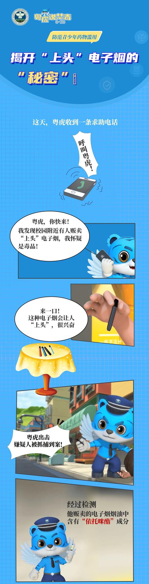 警惕电子烟渗透到青少年身边