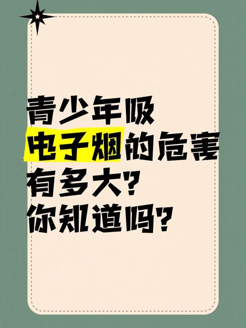 警惕电子烟渗透到青少年身边