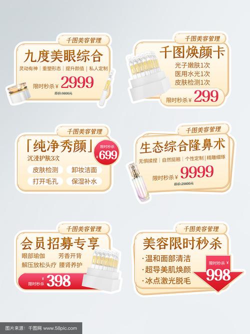 原价超万元一两千就能买到,直播间“白菜价”医美产品,你敢下单吗?